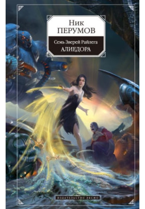 Book Aliedora