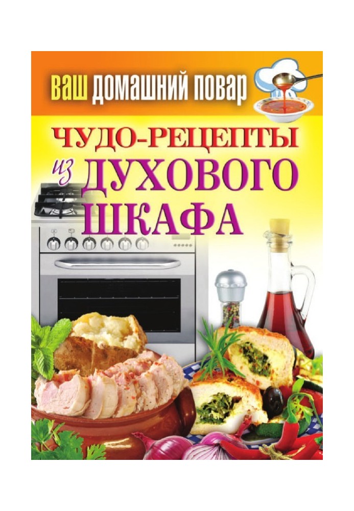 Book Miracle recipes from the oven