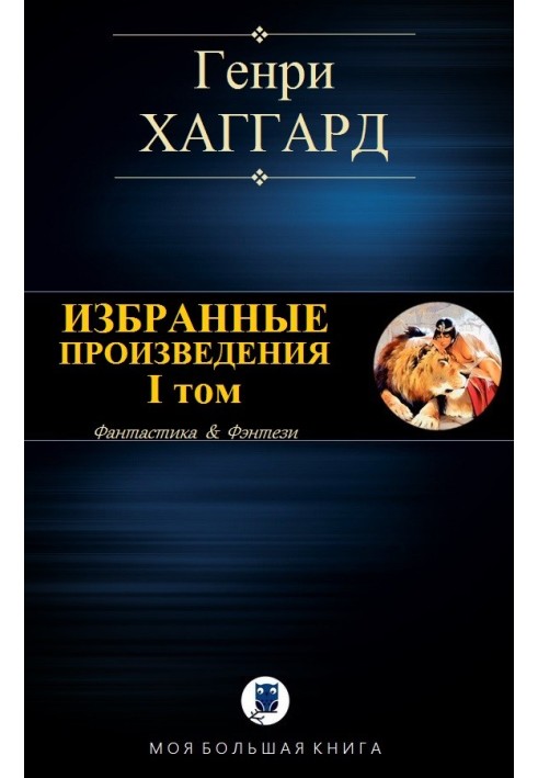 Book Selected works. Volume I