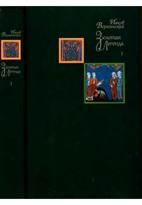 Book Golden legend. Volume I