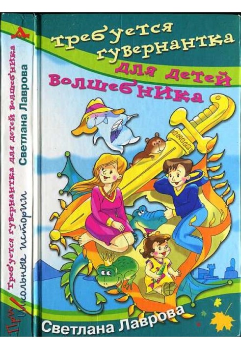Book Governess needed for wizard's children
