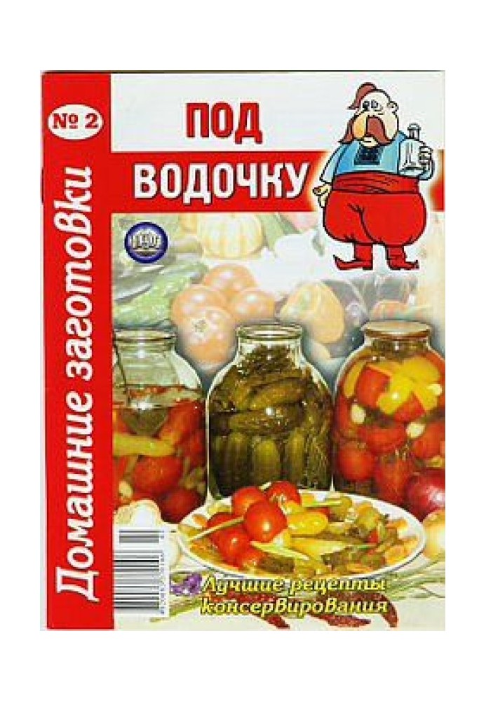 Book With vodka - 2