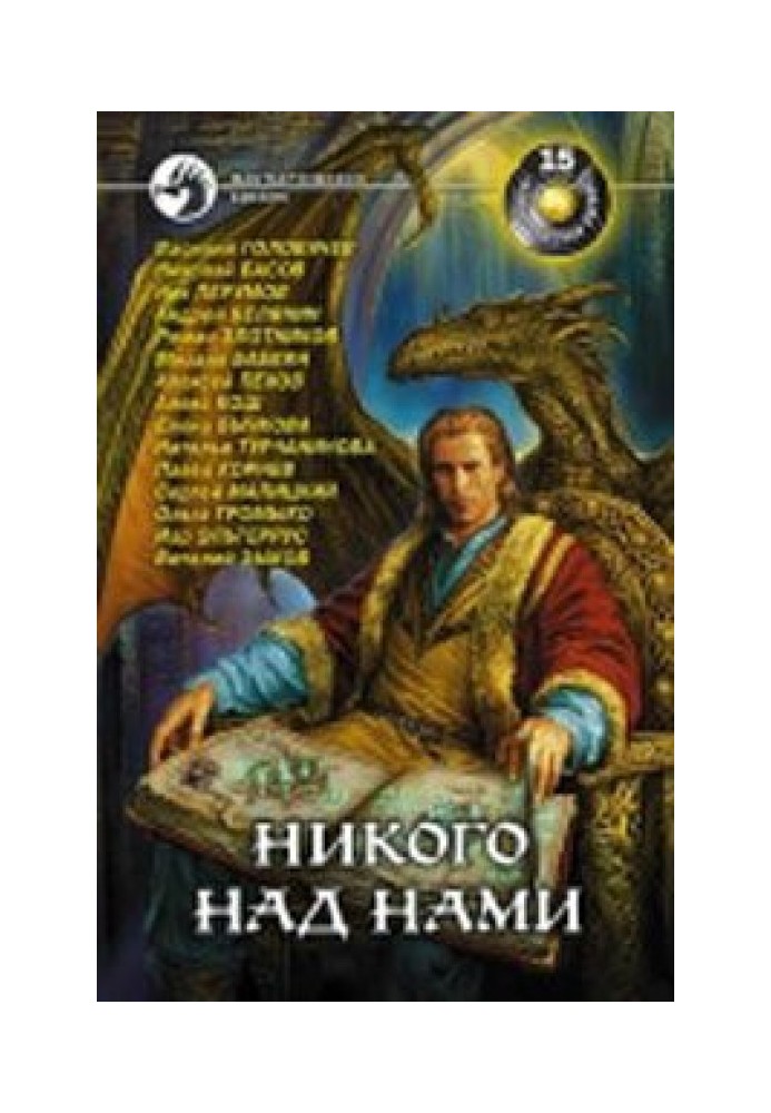 Книга Вбити дракона