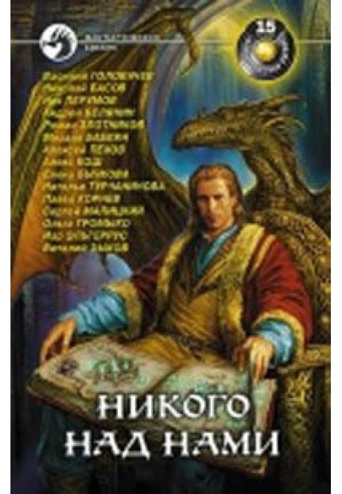 Книга Вбити дракона