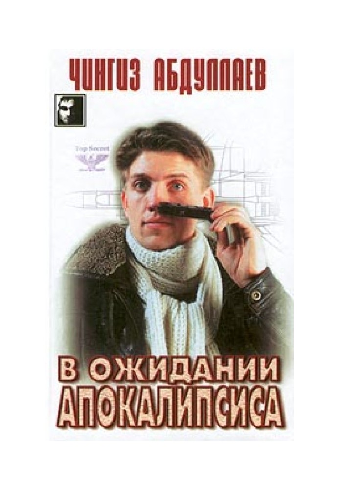 Book Waiting for the apocalypse