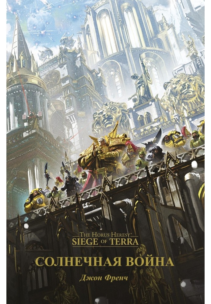 Book Solar War