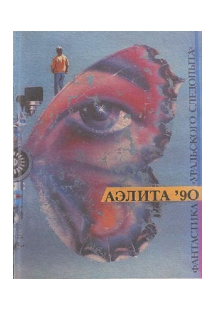 Book Main enemy