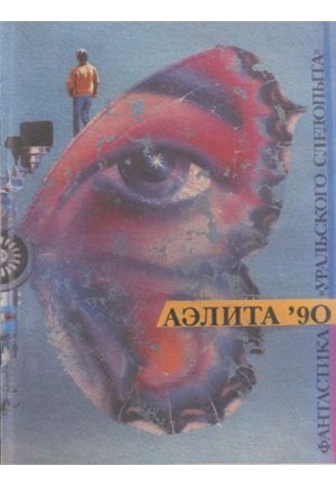 Book Main enemy