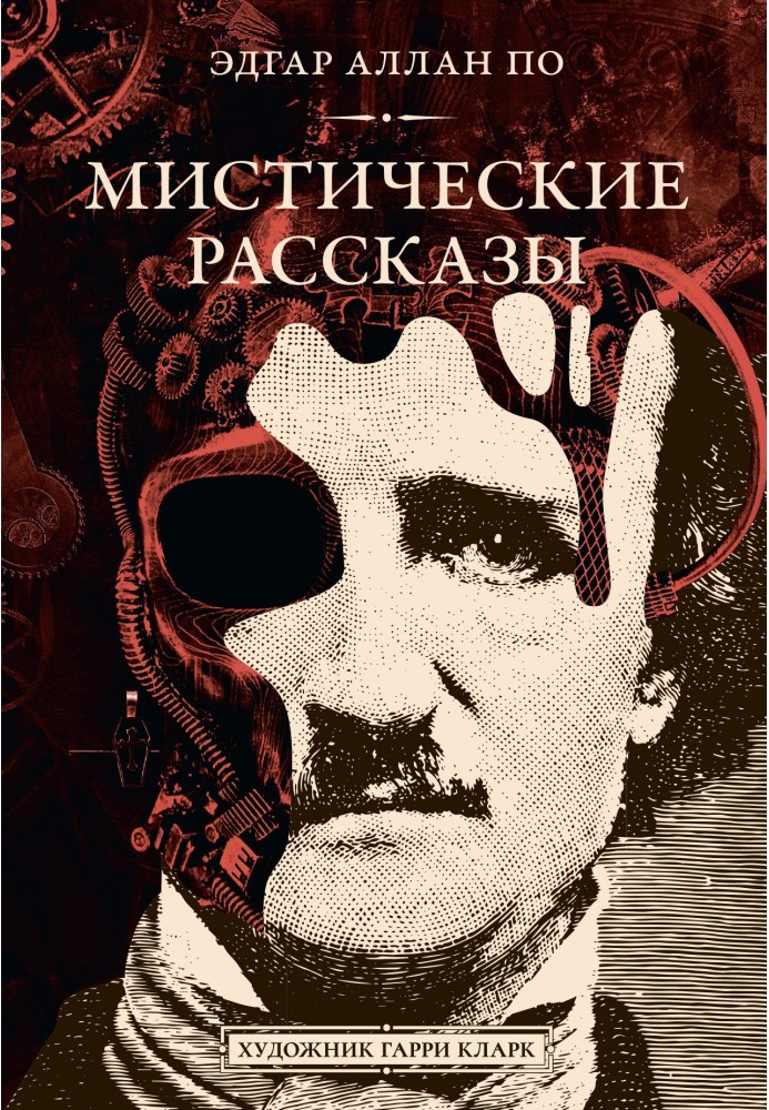 Book Mystical stories