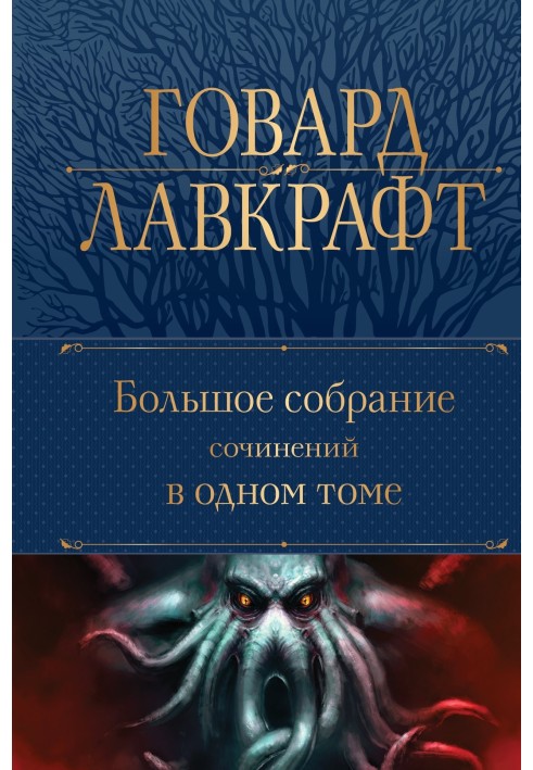 Book Large collection of works in one volume