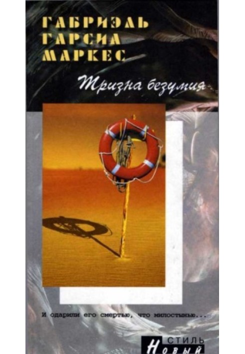 Book Trine of madness