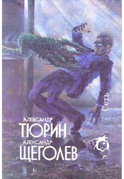 Book Enclosed space drama