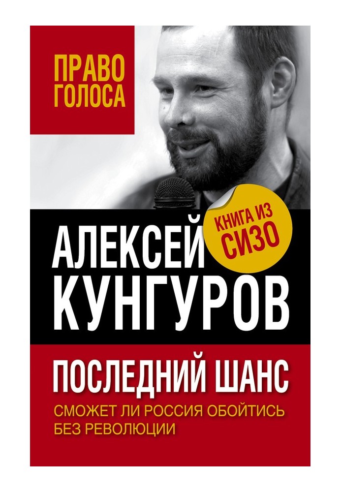 Book Last chance