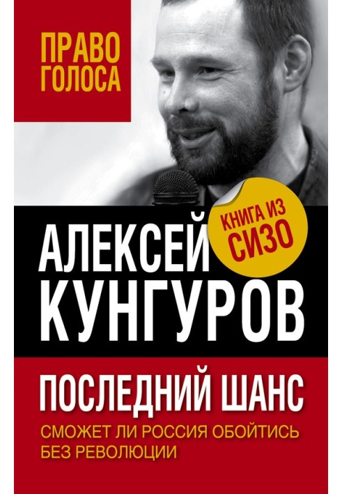 Book Last chance