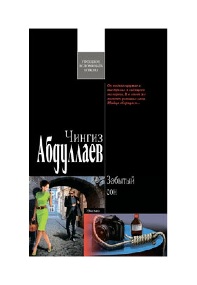 Book Forgotten dream