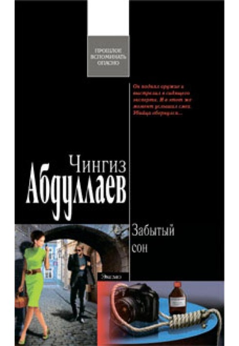 Book Forgotten dream