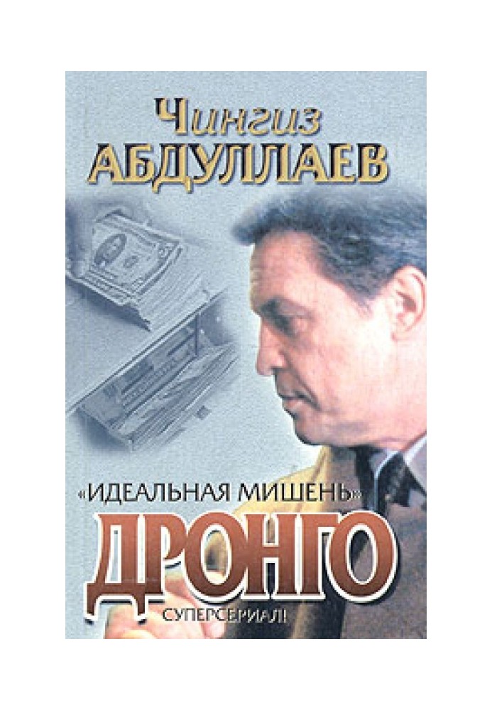 Book Ideal target