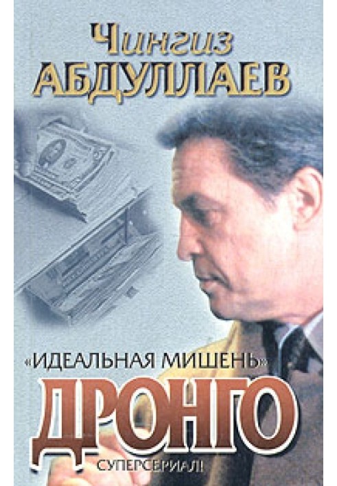 Book Ideal target