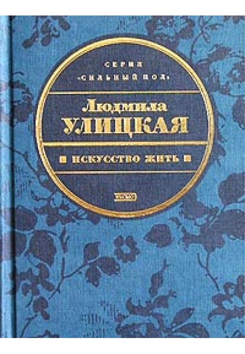 Book End of the story