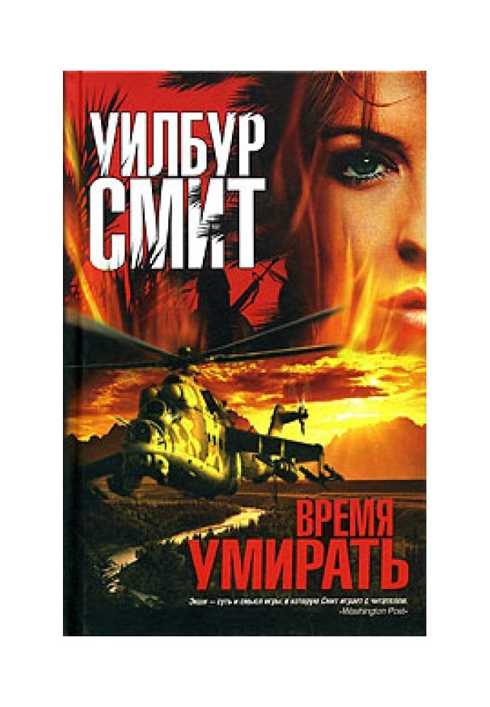 Book Time to die