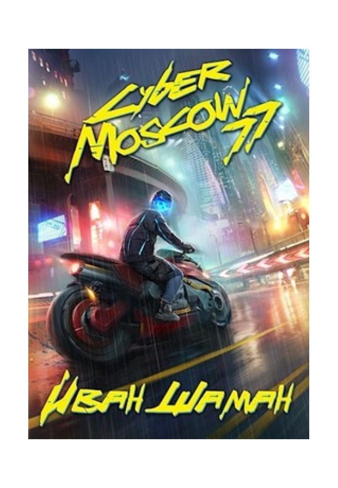 Book CyberMoscow77. Volume 1 and 2