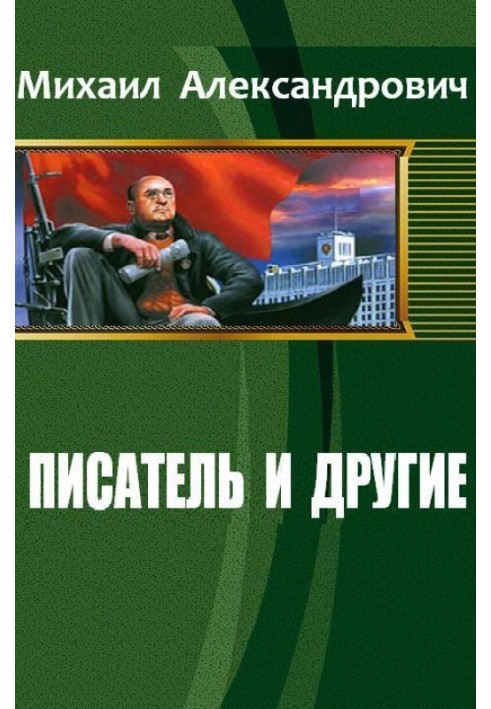 Book Writer and others (SI)