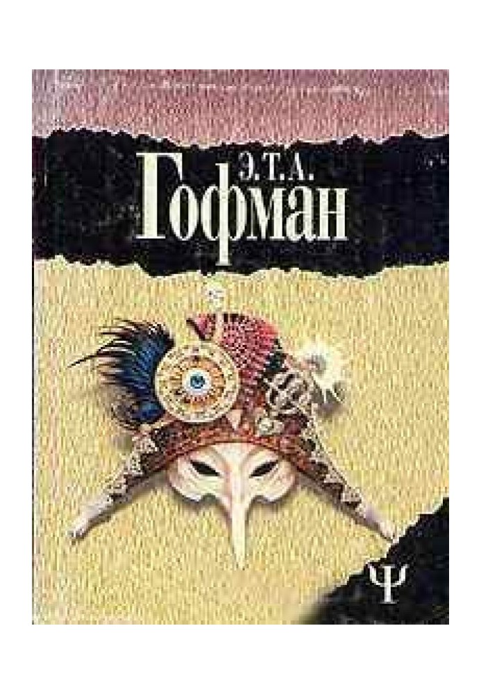 Book Sandman