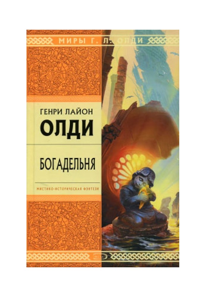Book Almshouse