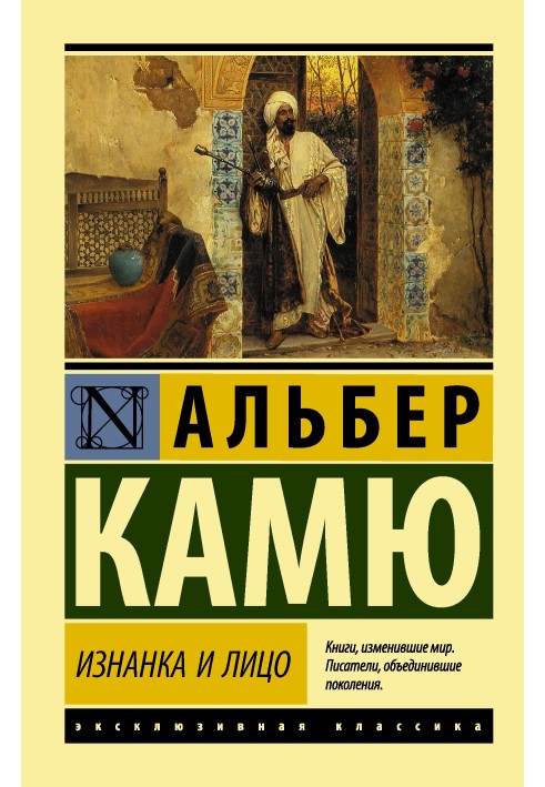 Book Backside and face