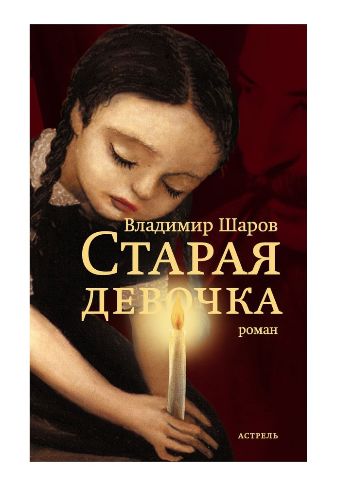 Book old girl