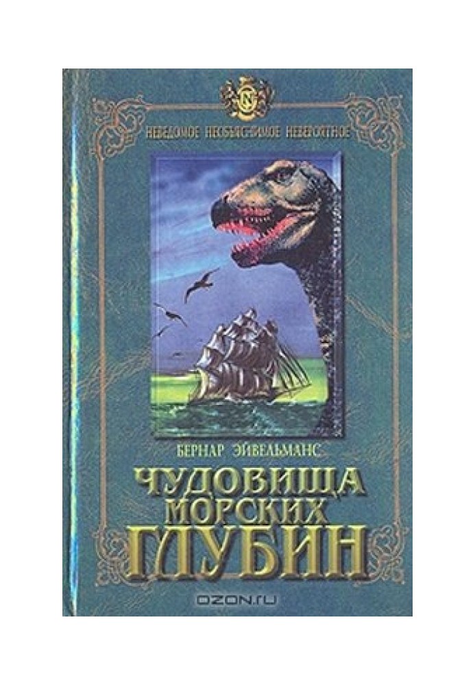 Book Monsters of the deep sea