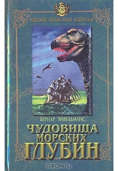 Book Monsters of the deep sea