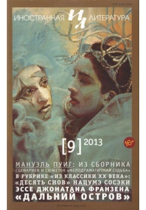 Книга Писатели и издатели