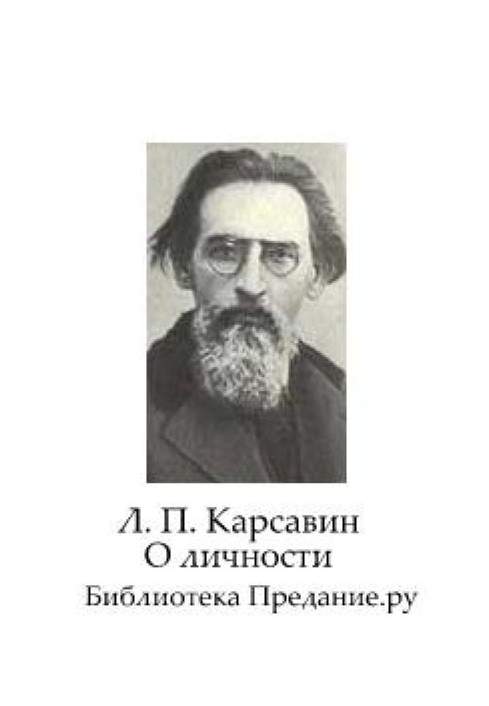 Book About personality