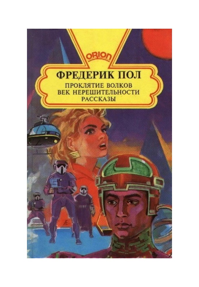 Book Curse of the Wolves