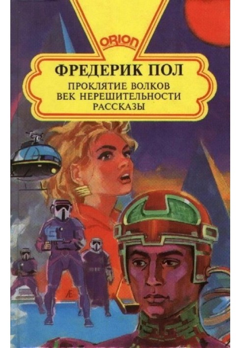 Book Curse of the Wolves