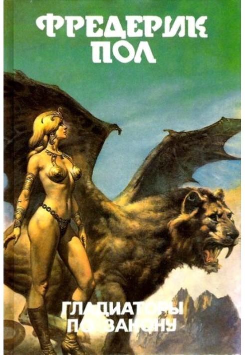 Book Gladiators by law