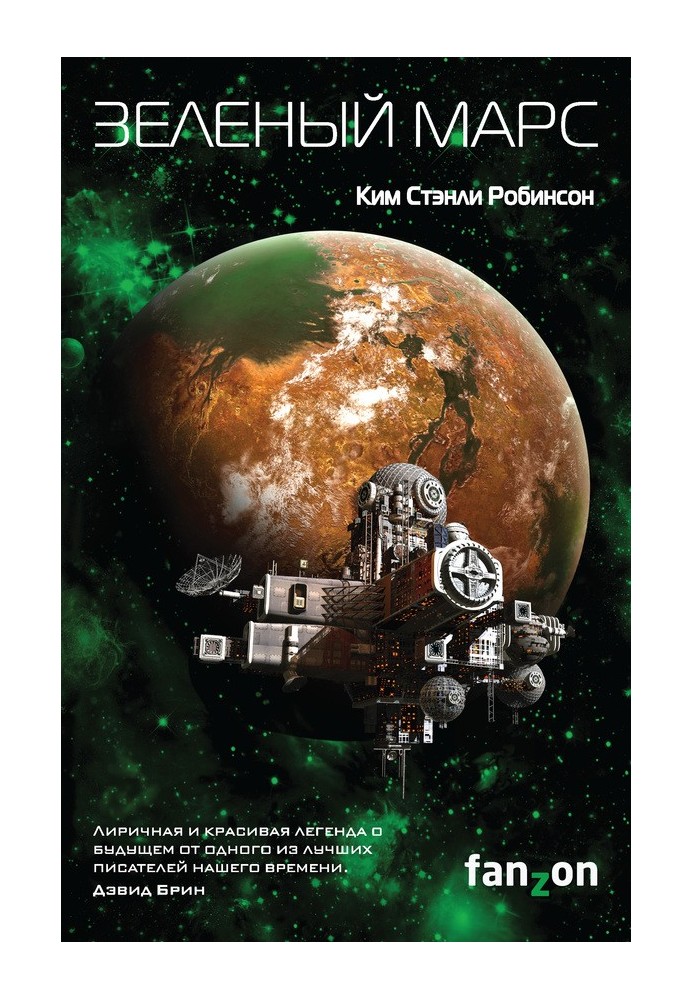 Book Green Mars