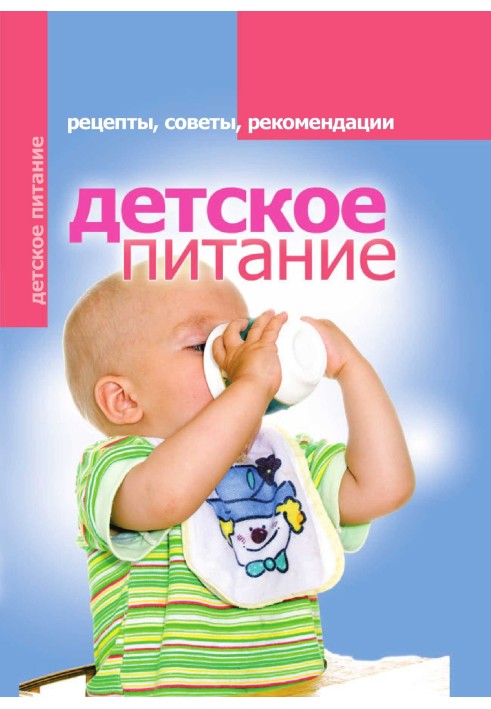 Book Baby food. Recipes, tips, recommendations