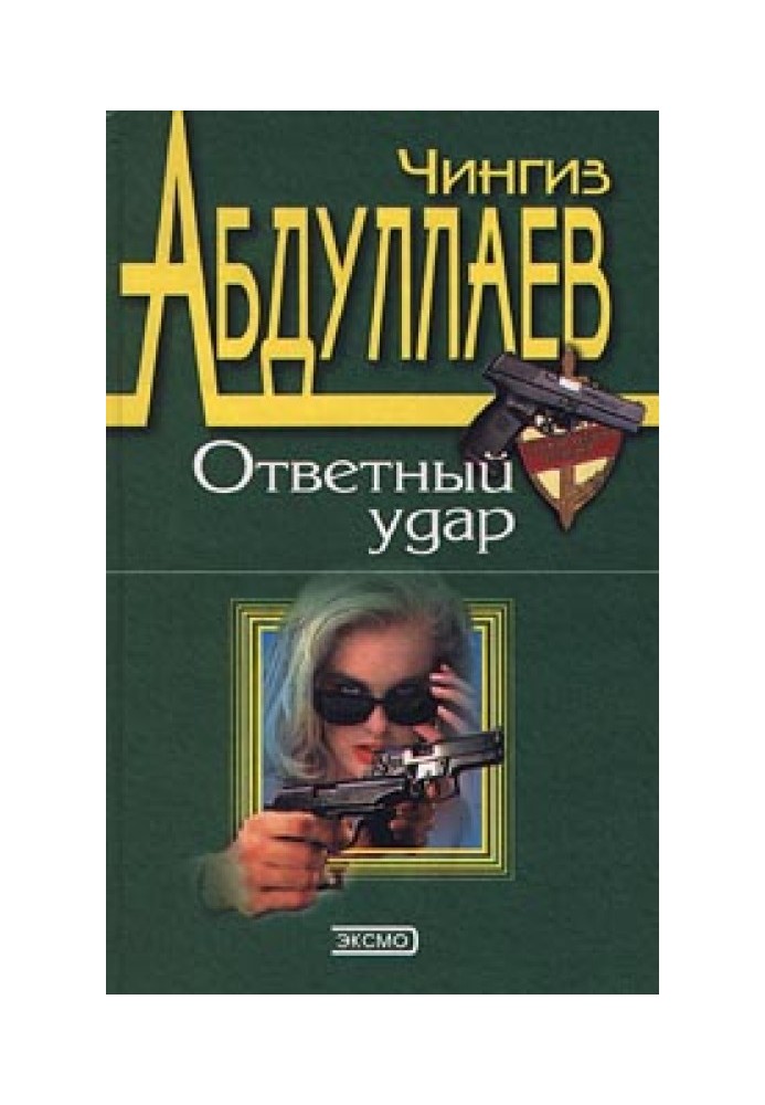Book Counter attack