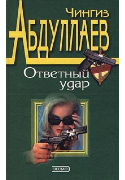 Book Counter attack