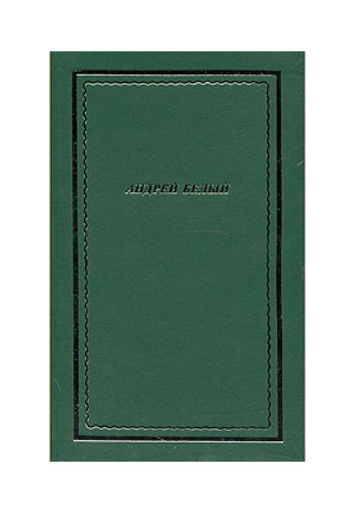 Book Complete collection of poems