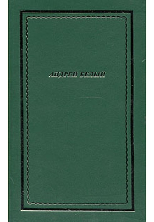 Book Complete collection of poems