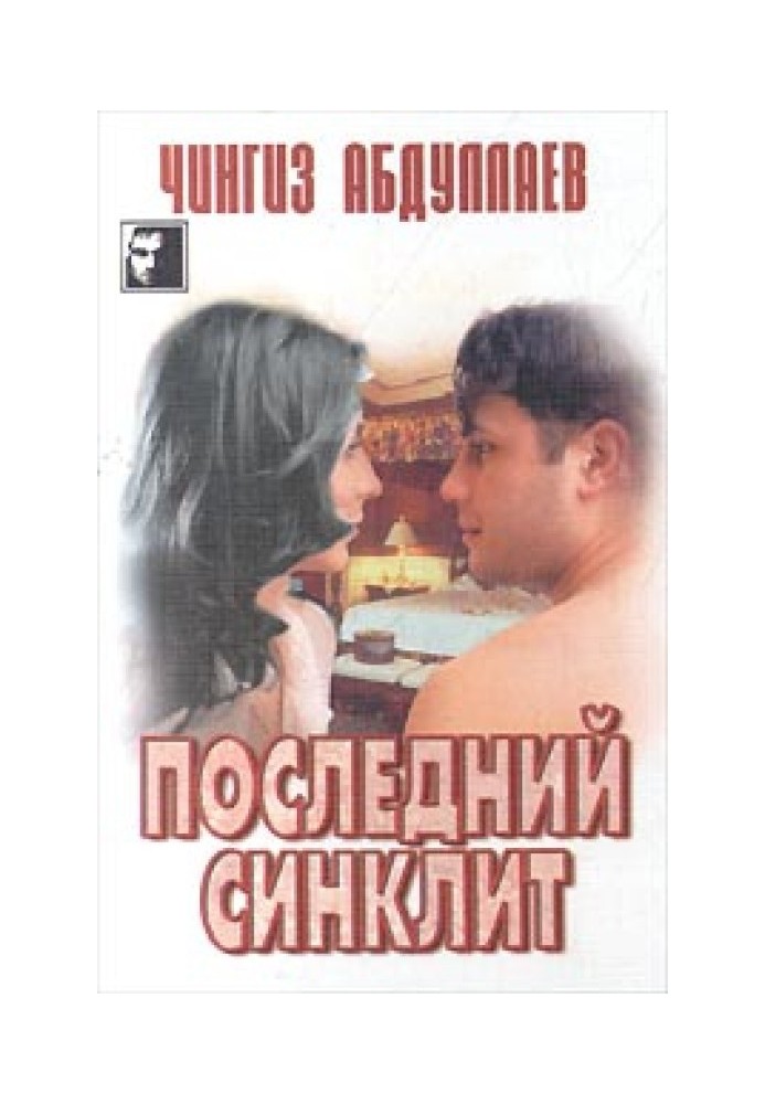 Book Last synclit