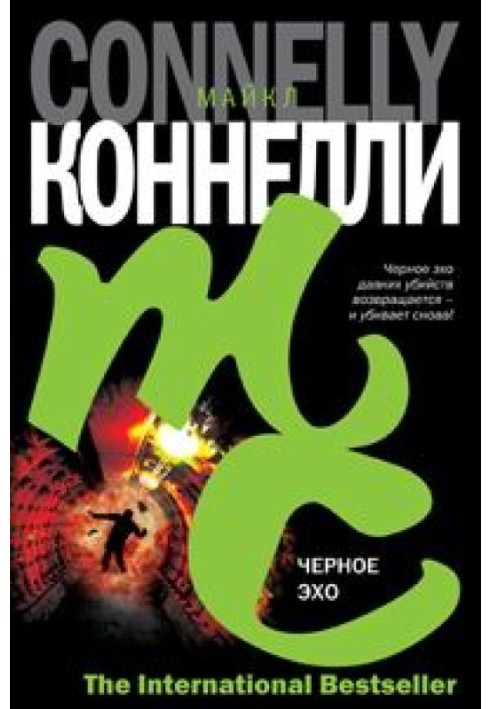 Book Black echo