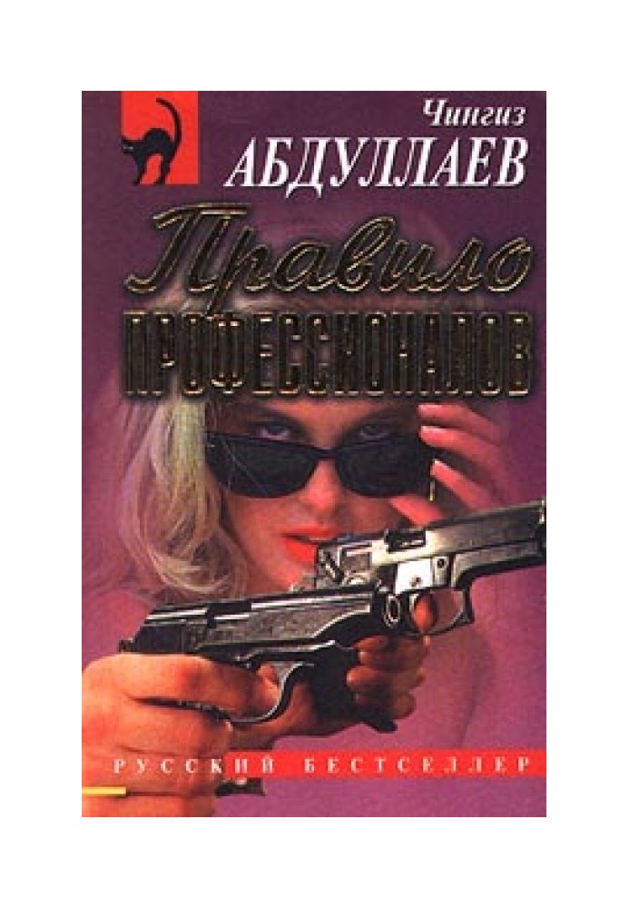 Book Rule of professionals