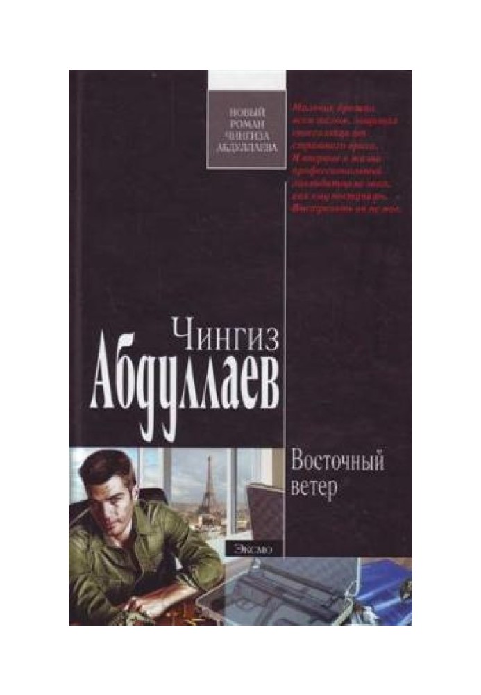 Book Eastern wind