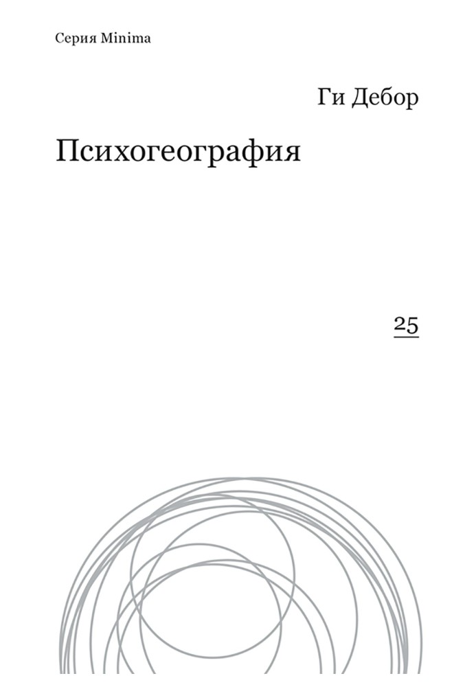 Book Psychogeography