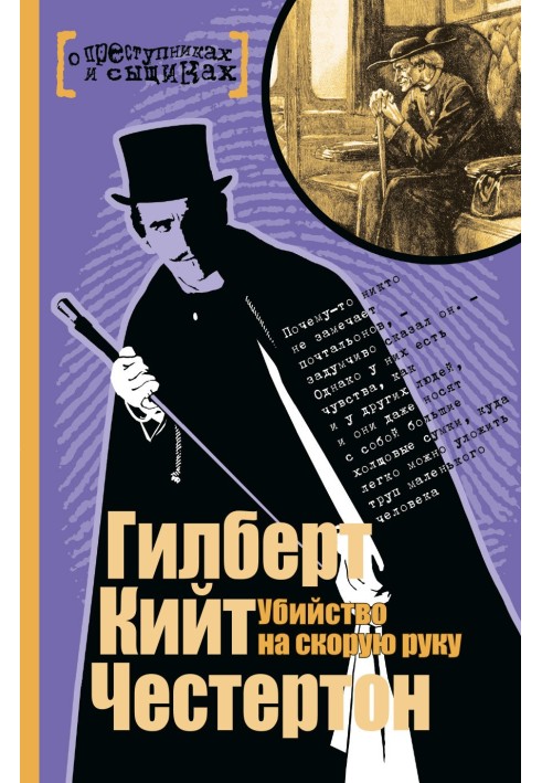 Book Murder in a hurry