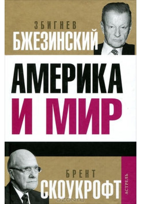 Book America and the world. Conversations on the Future of American Foreign Policy